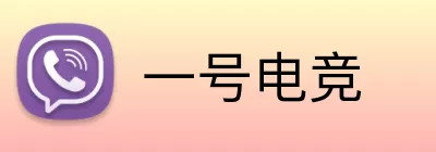 一号电竞 logo